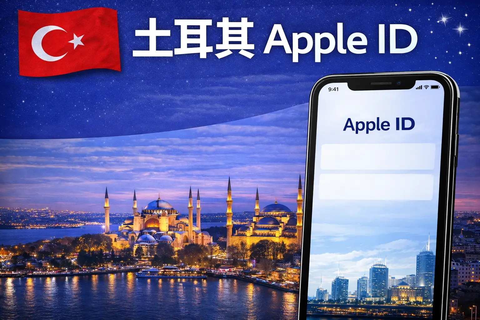 土耳其区 Apple ID，带消费记录，可下载可订阅，适合土区使用商品主图