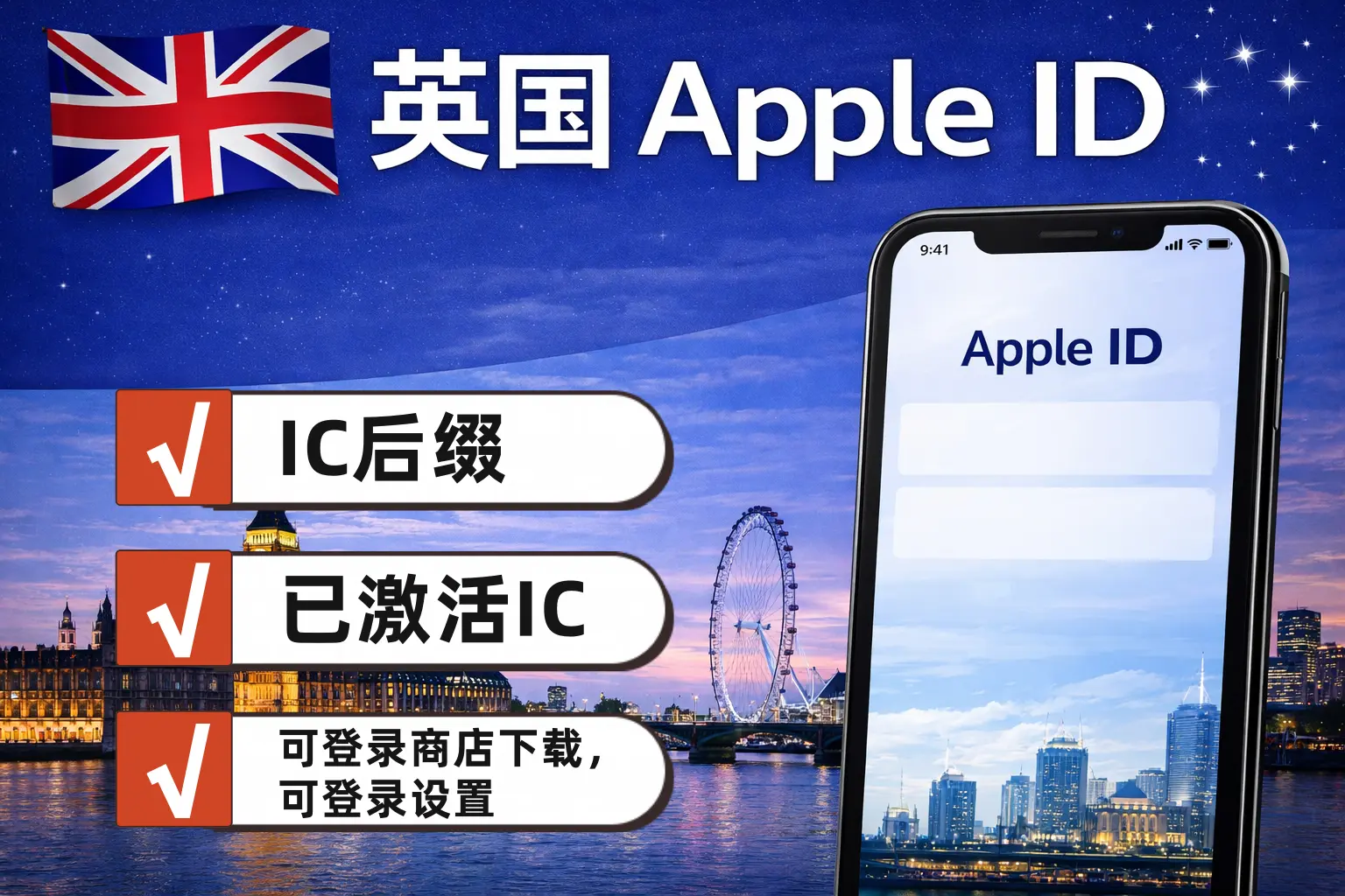 英国区 Apple ID 新号，已开通 iCloud，可登录设置，可下载 App商品主图