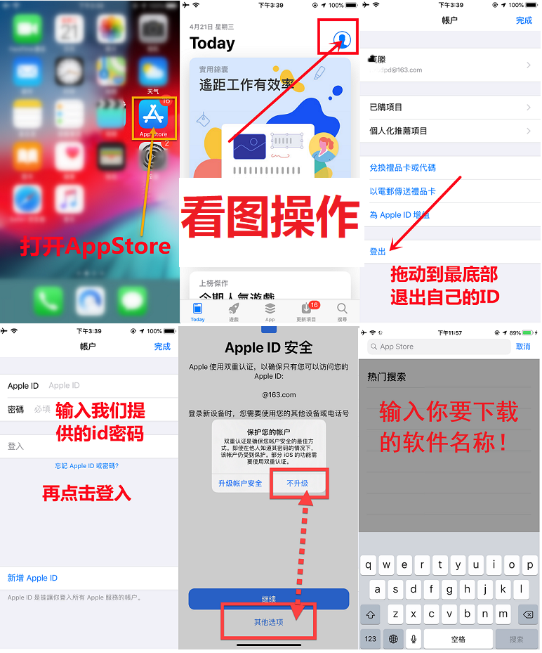 英国appleid图文教程